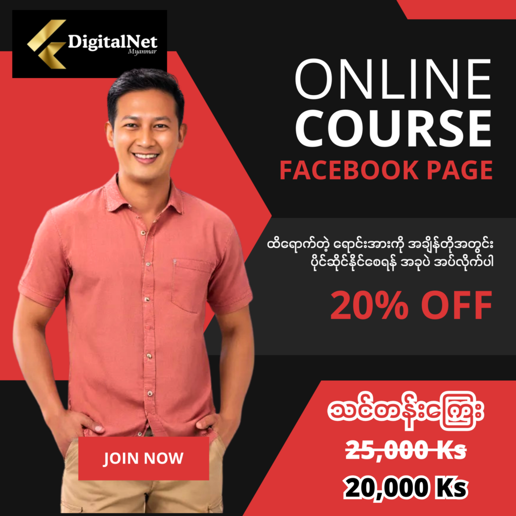 facebook marketing online class