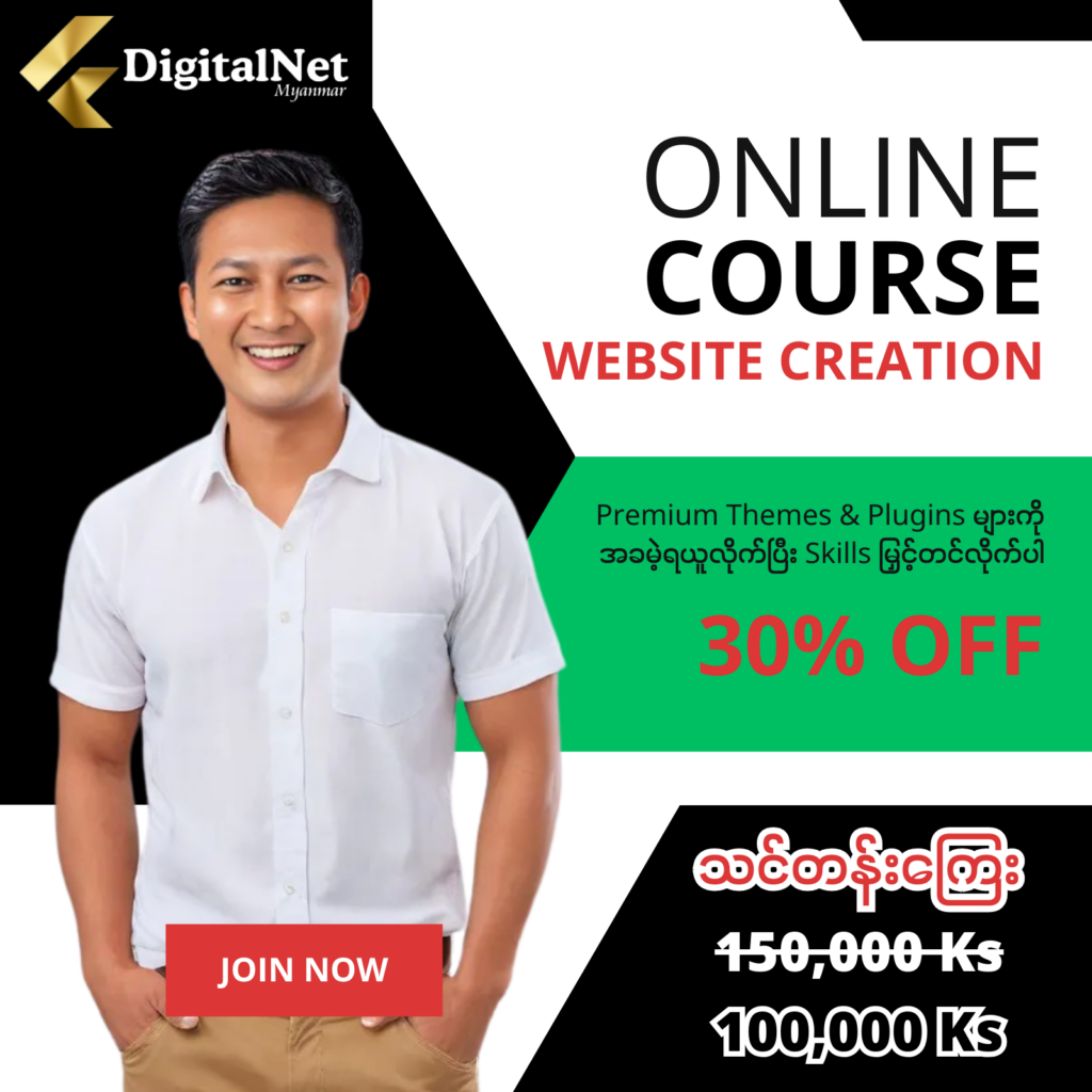 Website creation online class